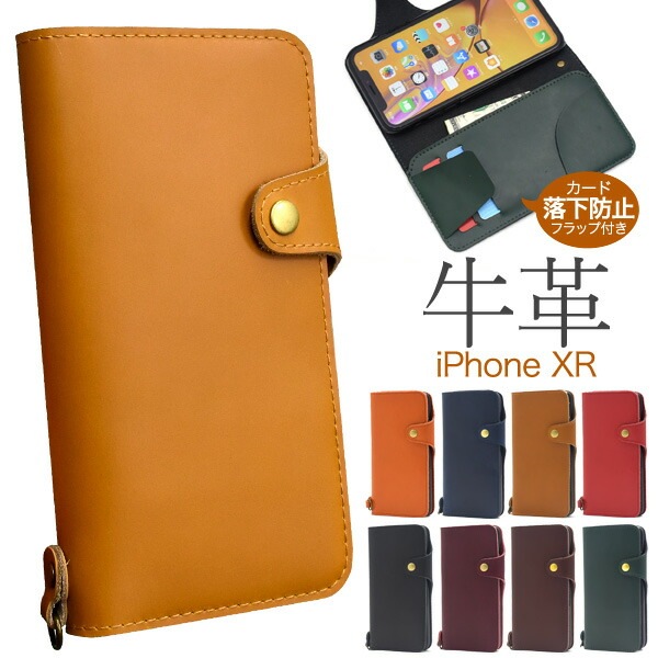 メール便送料無料<br>iPhone XR用 牛革手帳型ケース