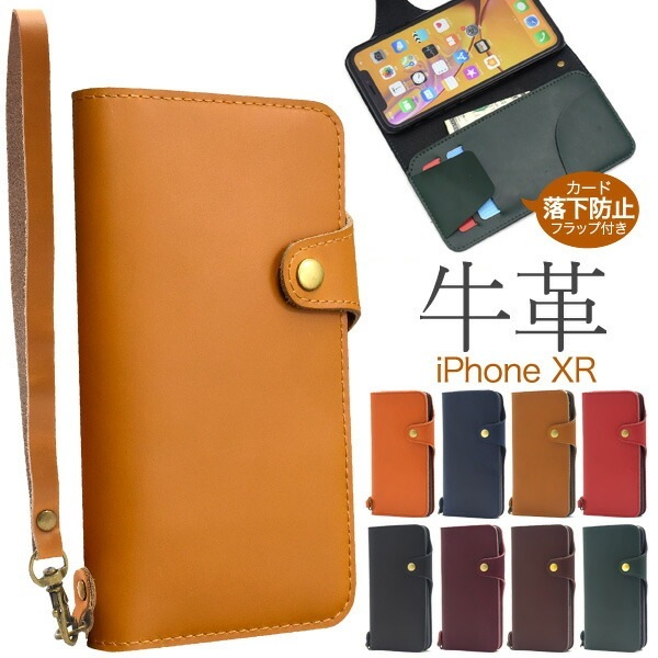 メール便送料無料<br>iPhone XR用 牛革手帳型ケース  ハンドストラップ付き
