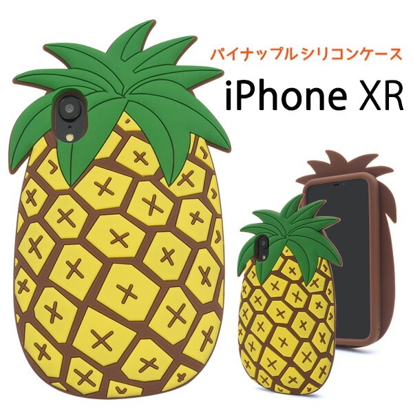 メール便送料無料<br>iPhone XR用 トロピカルパイナップルケース