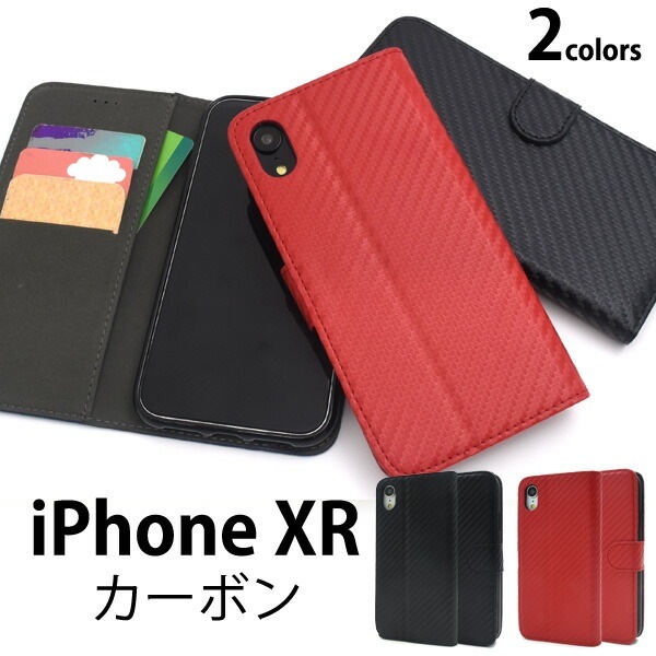 メール便送料無料<br>iPhone XR用カーボンデザイン手帳型ケース