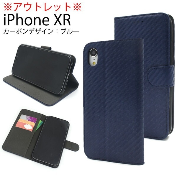 メール便送料無料 アウトレット販売<br>iPhone XR用カーボンデザイン手帳型ケース