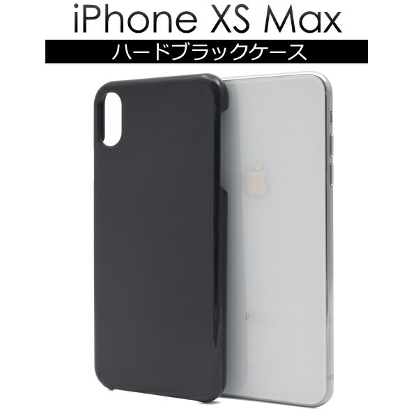 メール便送料無料<br>iPhone XS Max用ハードブラックケース