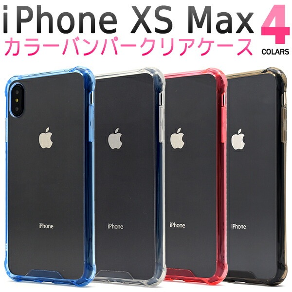 メール便送料無料<br>iPhone XS Max用カラーバンパークリアケース