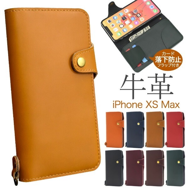 メール便送料無料<br>iPhone XS Max牛革手帳型ケース