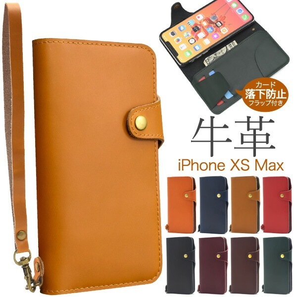 メール便送料無料<br>iPhone XS Max用牛革手帳型ケース