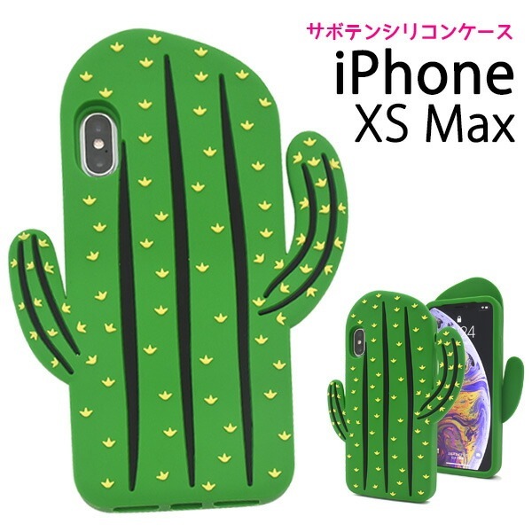メール便送料無料<br>iPhone XS Max用カバー サボテンケース