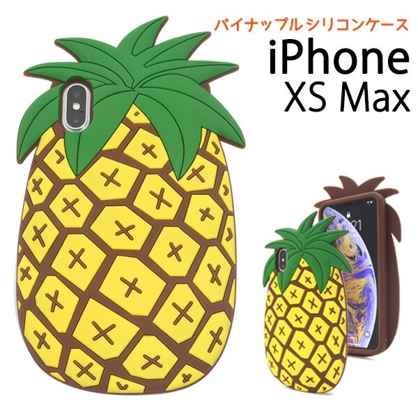 メール便送料無料<br>iPhone XS Max用カバー トロピカルパイナップルケース