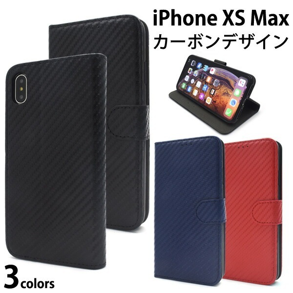 メール便送料無料<br>iPhone XS Max用 カーボンデザイン手帳型ケース