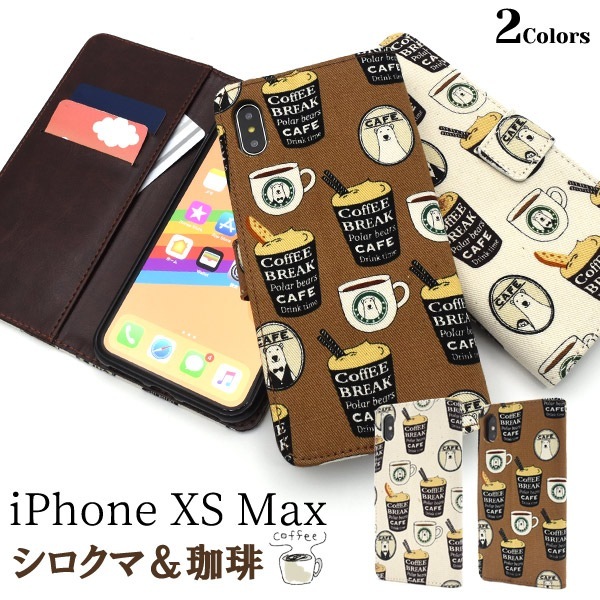 メール便送料無料<br>iPhone XS Max用 シロクマ＆コーヒーデザイン手帳型ケース