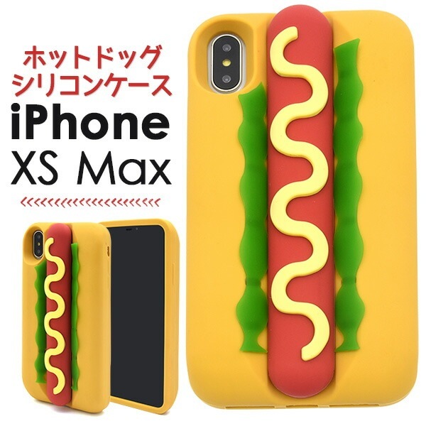 メール便送料無料<br>iPhone XS Max用カバー ホットドッグケース