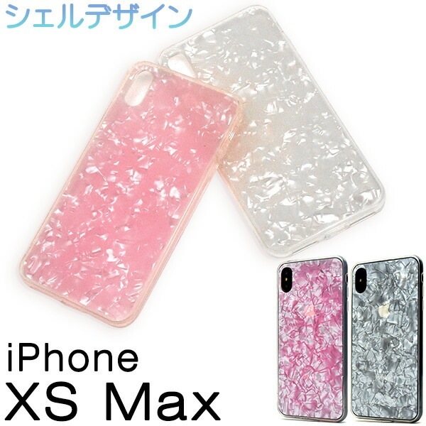 メール便送料無料<br>iPhone XS Max用 シェルデザインケース