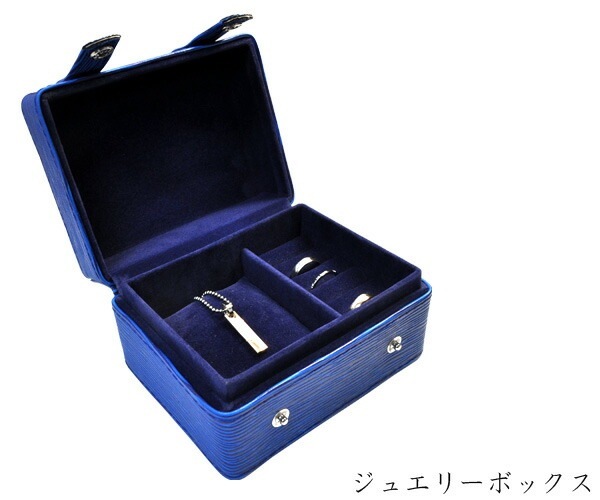 送料無料<br>ジュエリーボックス