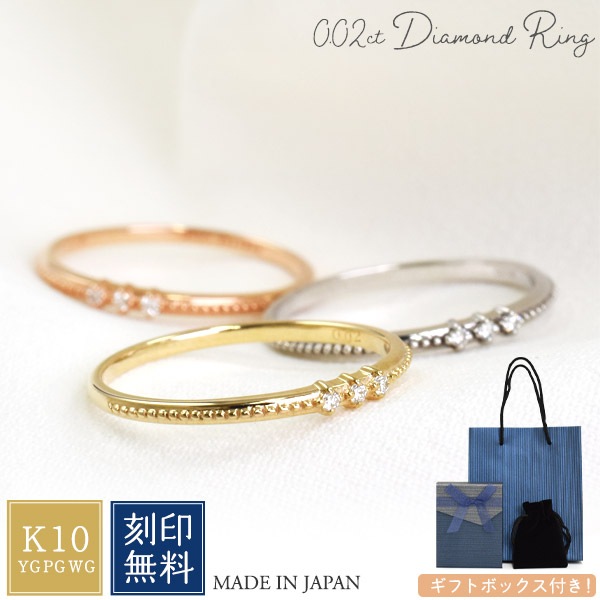 送料無料<br>K10 3粒 天然ダイヤモンド リング 鑑別書付き