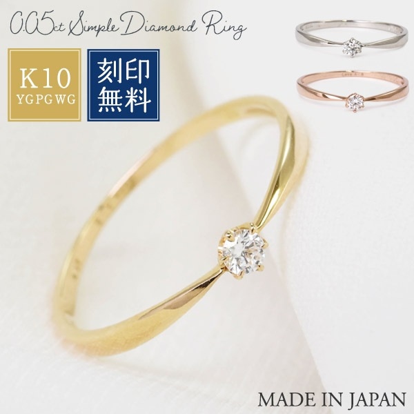 送料無料<br>K10 1粒 天然ダイヤモンド リング 鑑別書付き