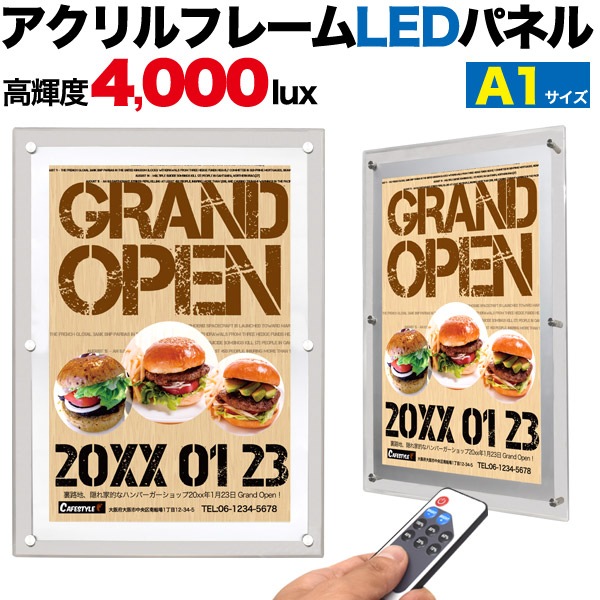 送料無料<br>アクリルフレームLEDパネル A1サイズ