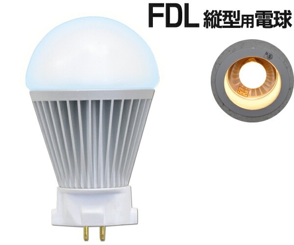 送料無料<br>10個セット販売FDL縦型LED電球/7.0W/口金GX10q(2/3/4)FDL13W・18W・27W形取り付け可能