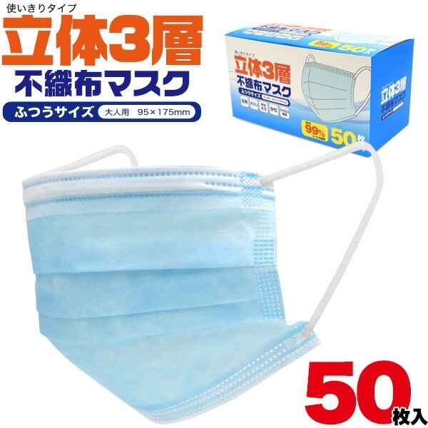 在庫あり■送料無料<br>使い捨てマスク 簡易包装 50枚入り