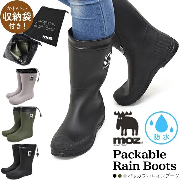 新色追加 送料無料<br>moz レディース パッカブルレインブーツ