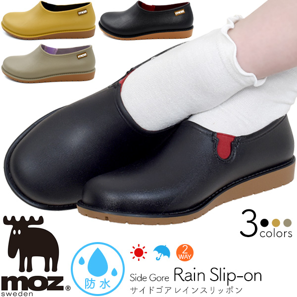 送料無料<br>moz レディース サイドゴア レインスリッポン 3E