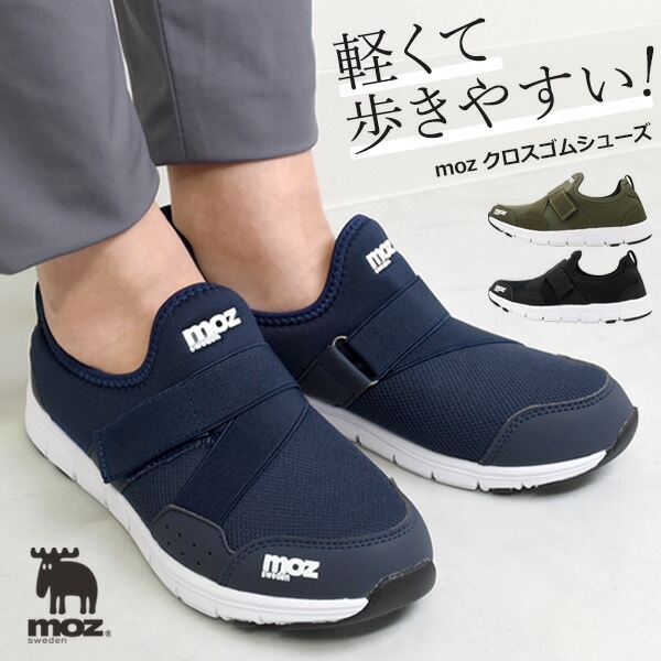 送料無料<br>moz レディース クロスゴム シューズ