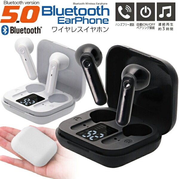 送料無料<br>Bluetooth ワイヤレス イヤホン