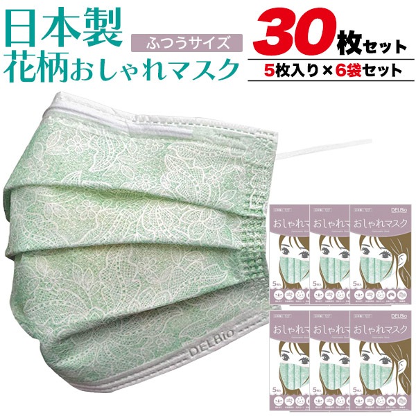 30枚セット メール便送料無料<br> 日本製グリーン 大人用 おしゃれマスク 使い捨てマスク 5枚×6袋