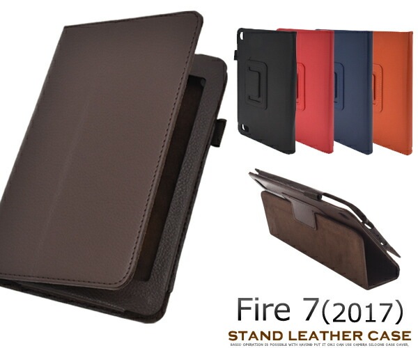 メール便送料無料<br>Fire 7(2017年モデル)用レザーデザインケース