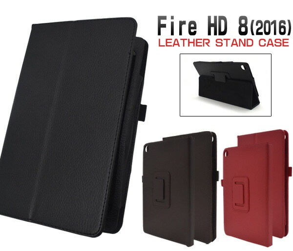 メール便送料無料<br>Fire HD 8(2016版)用レザースタンドケース