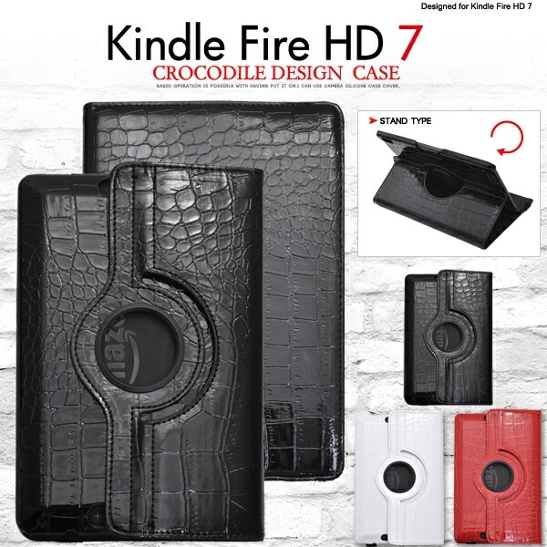 メール便送料無料<br>Kindle Fire HD 7(2014年発売モデル)専用クロコダイルレザーデザインケース