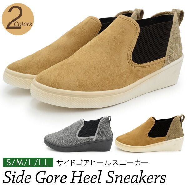 送料無料<br>レディース サイドゴア スニーカー