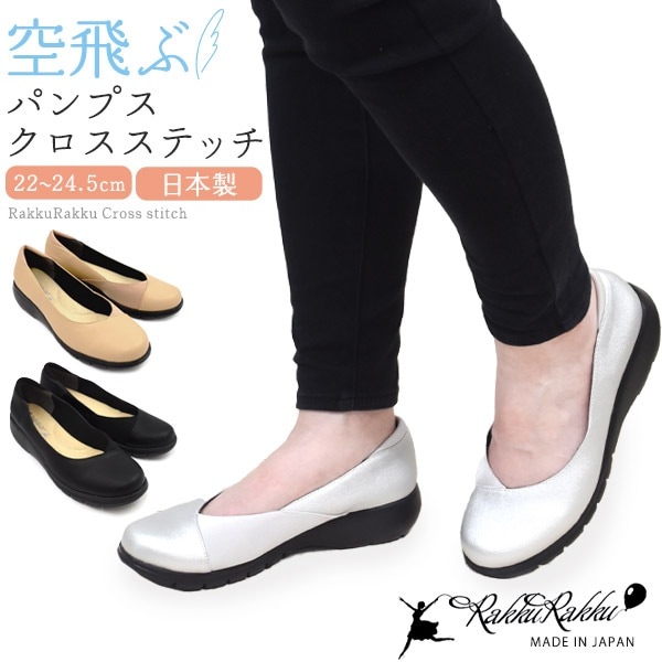 送料無料<br>ラックラック 空飛ぶ パンプス クロスステッチ