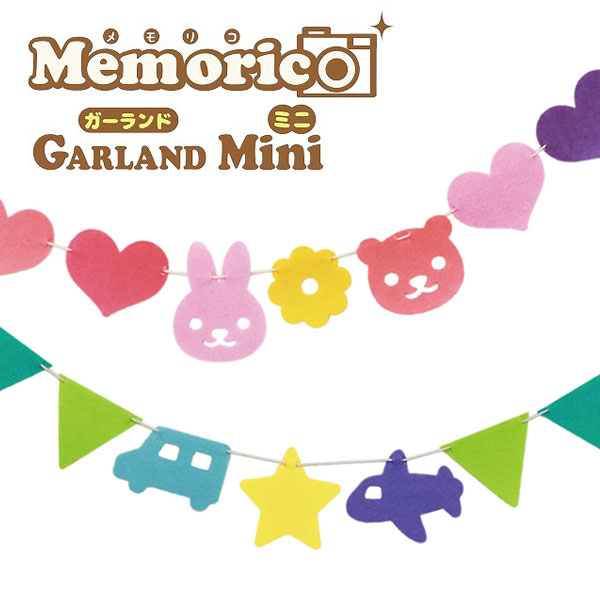 メール便送料無料<br>メモリコ ガーランドミニ 約100cm