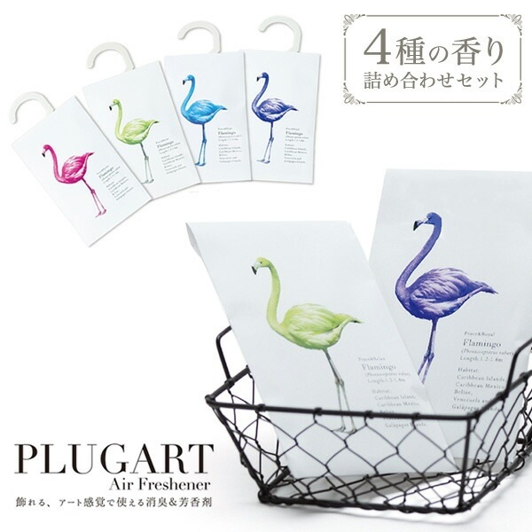 4種セット■メール便送料無料<br>★メーカー価格より値引き★プラグアート エアーフレッシュナー