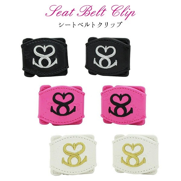 メール便送料無料<br>SPUNKY GIRL  シートベルトクリップ