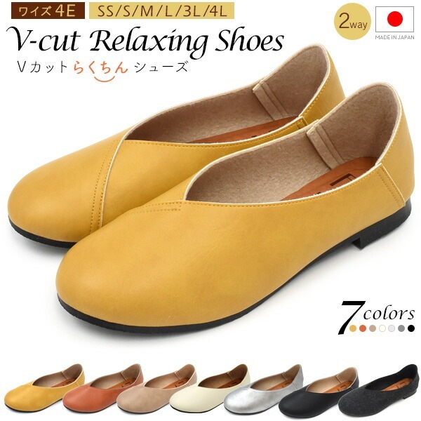 送料無料<br>Vカット らくちん シューズ
