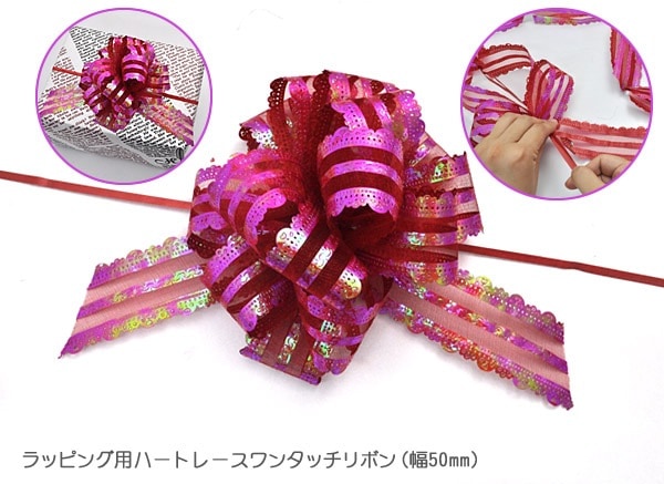 ハートレース ワンタッチリボン 幅50mm