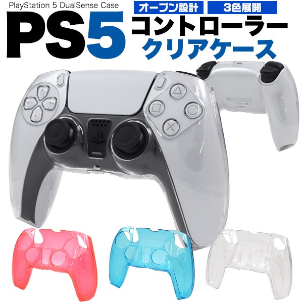 送料無料<br>PS5 コントローラー クリアケース カバー