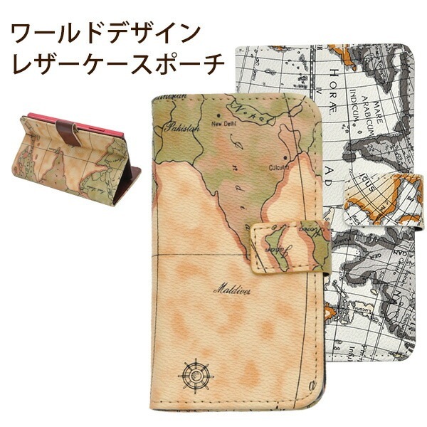 メール便送料無料<br>MONO MO-01J用スライド式ワールドデザインレザーケースポーチ