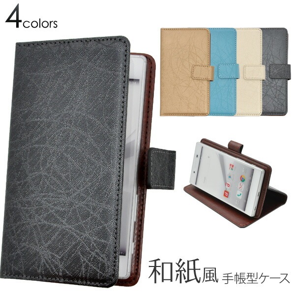 メール便送料無料<br>AQUOS sense SH-01K/SHV40/lite SH-M05/法人向けモデルbasic(ベーシック)用スライド式和紙風デザインレザーケースポーチ