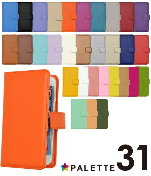 メール便送料無料<br>Xperia XZ1 SO-01K/SOV36/701SO用スライド式31色カラーレザーケースポーチ/13-31番カラー
