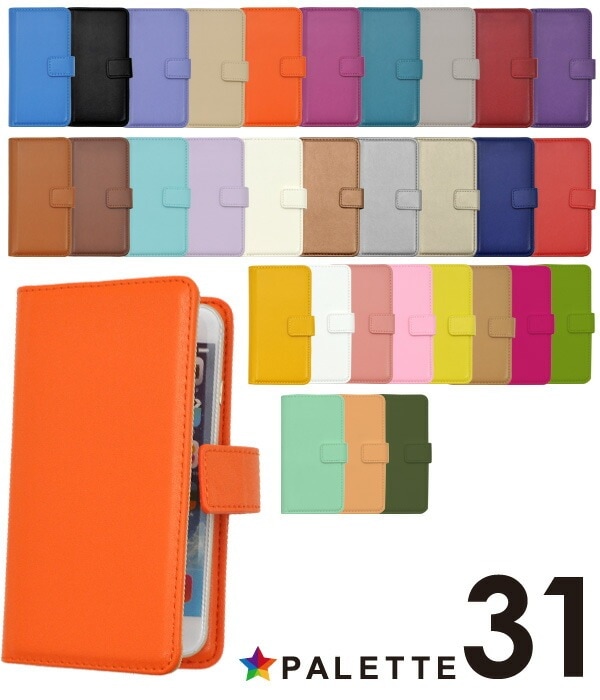 メール便送料無料<br>AQUOS Compact SH-02H/AQUOS SERIE mini SHV33 AQUOS Xx2 mini 503SH/Disney Mobile on docomo DM-01H/AQUOS mini SH-M03用スライド式31色カラーレザーケースポーチ/13-31番カラー