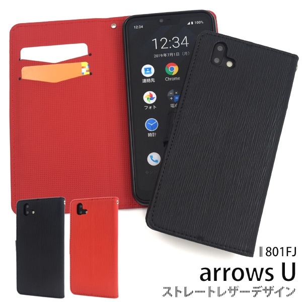 メール便送料無料<br>arrows U 801FJ ストレートレザーデザイン手帳型ケース