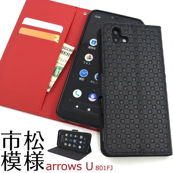 メール便送料無料<br>arrows U 801FJ 市松模様デザイン手帳型ケース