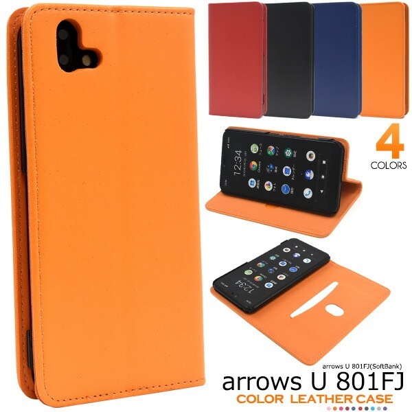 メール便送料無料<br>arrows U 801FJ カラーレザー手帳型ケース