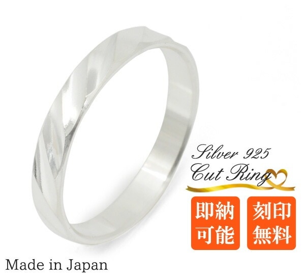メール便送料無料<br>無料刻印シルバー925カットリング- WAVE/ウェーブ(7～20号)