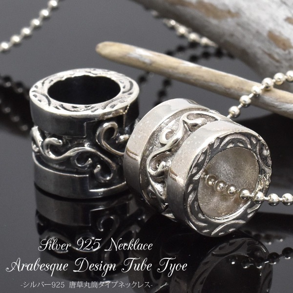 送料無料<br>シルバー925唐草3連リングネックレストップ