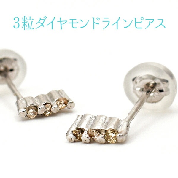 メール便送料無料<br>Silver925天然ダイヤモンド0.03ct ラインピアス