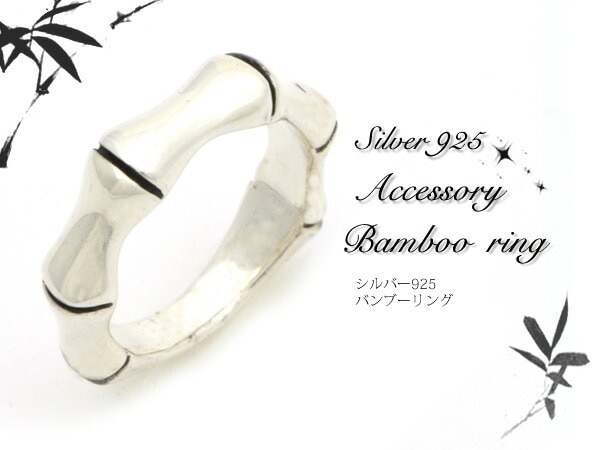 メール便送料無料<br>シルバー925 バンブーデザインリング