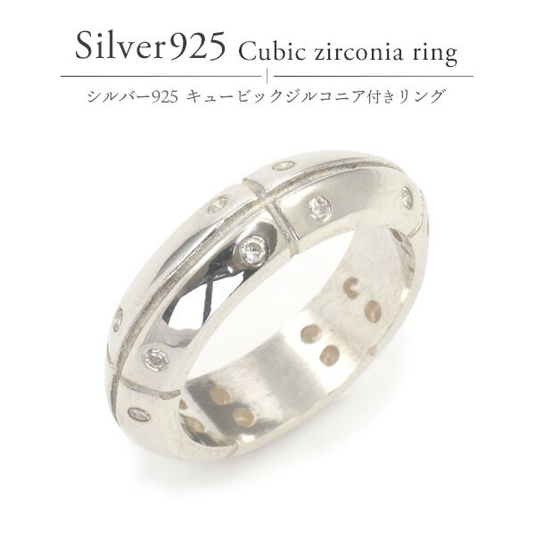 メール便送料無料<br>シルバー925 キュービックジルコニア付き デザインリング