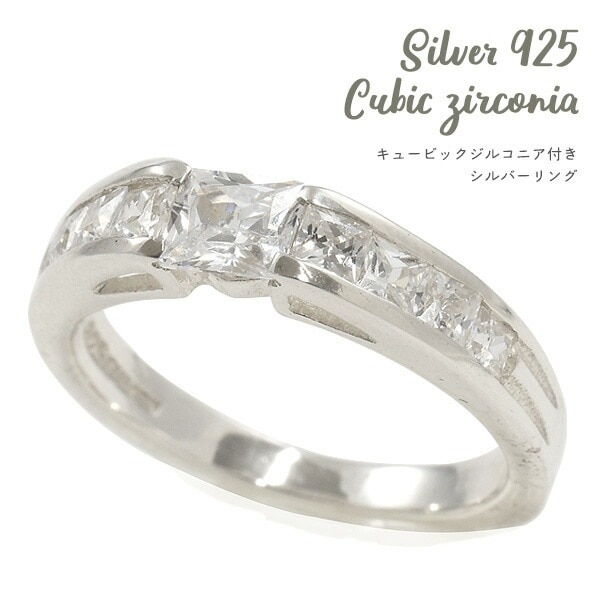 メール便送料無料<br>シルバー925 キュービックジルコニア付き リング